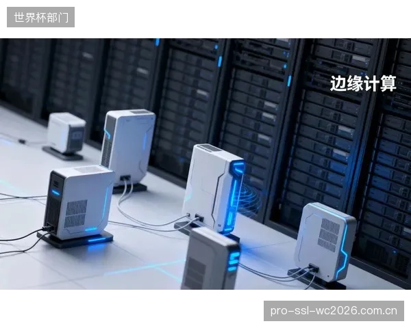 2027年后，边缘计算将取代部分云端算力，成为客流模型实时响应的关键