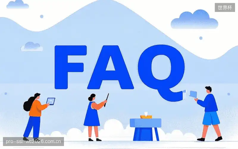 赛事直播新用户FAQ